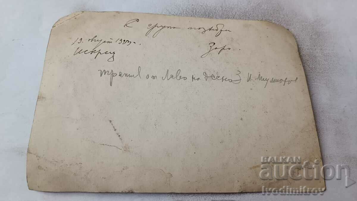 Photo Iskrets Men on a meadow in the park 1923 with price 2.65 BGN | € 1.35