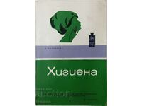 Hygiene textbook, B. Kochankova(20.1)