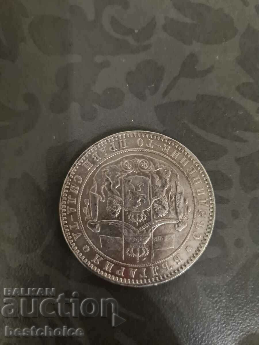 5 BGN 1884, Bulgaria with price 1490.00 BGN | € 761.82