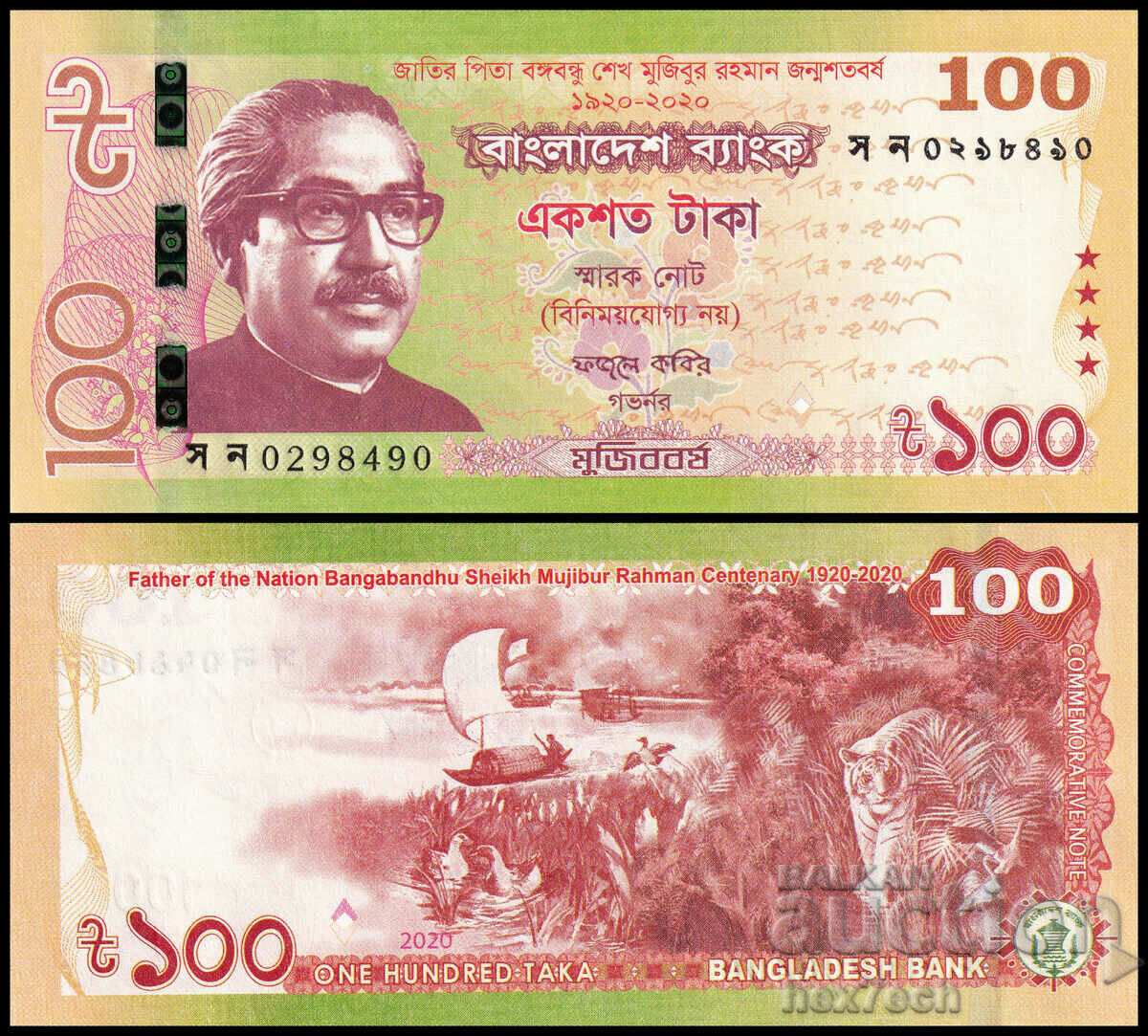 ❤️ ⭐ Bangladesh 2020 100 taka anniversary UNC new ⭐ ❤️