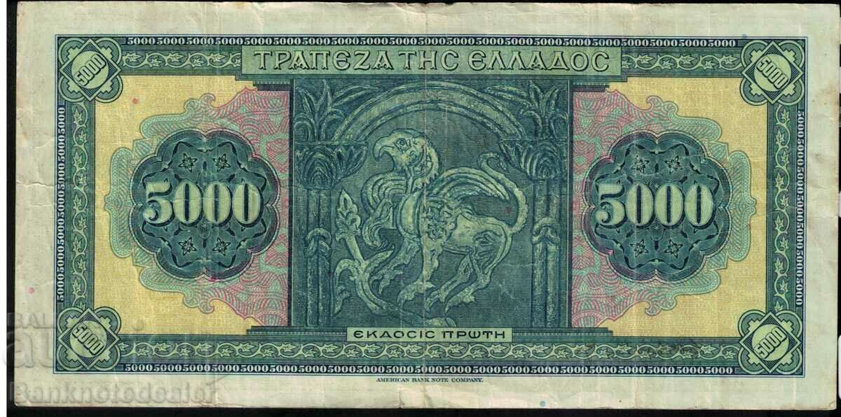 Greece 5000 Drachmai 1932 Pick 103a Ref 9615 with price 26.00 BGN | € 13.29 Greece 5000 Drachmai 1932 Pick 103a Ref 9615 with price 26.00 BGN | € 13.29