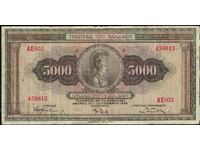 Grecia 5000 Drachmai 1932 Pick 103a Ref 9615