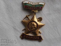 Badge Udarnik We are building for the homeland bronze enamel A1