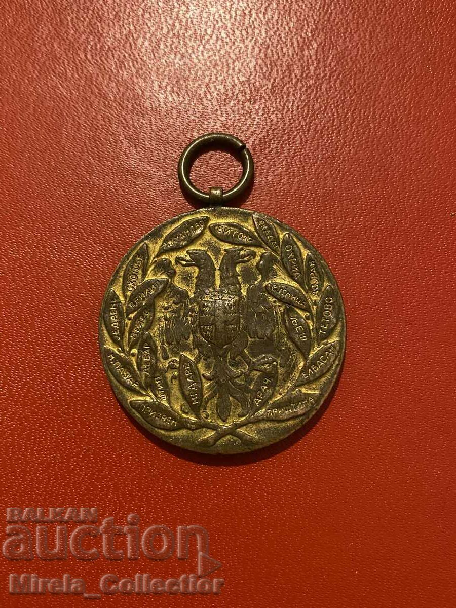 Royal Medal Balkan War Illuminated Kosovo 1912 with price 49.00 BGN | € 25.05 Royal Medal Balkan War Illuminated Kosovo 1912 with price 49.00 BGN | € 25.05