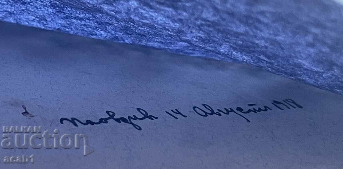 Family photograph Plovdiv 1918 with price 24.99 BGN | € 12.78 Family photograph Plovdiv 1918 with price 24.99 BGN | € 12.78