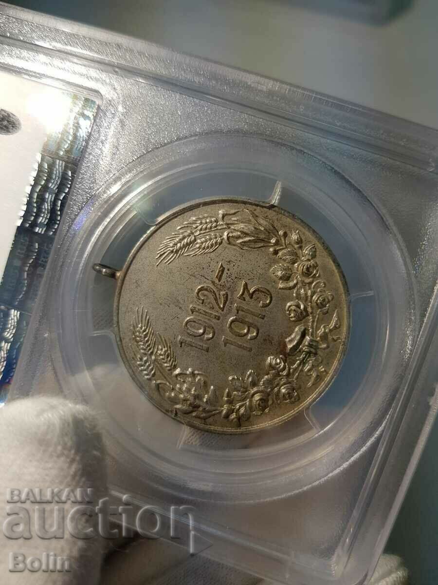 MS 64 Imperial Medal for the Balkan Wars 1912-1913 - 6