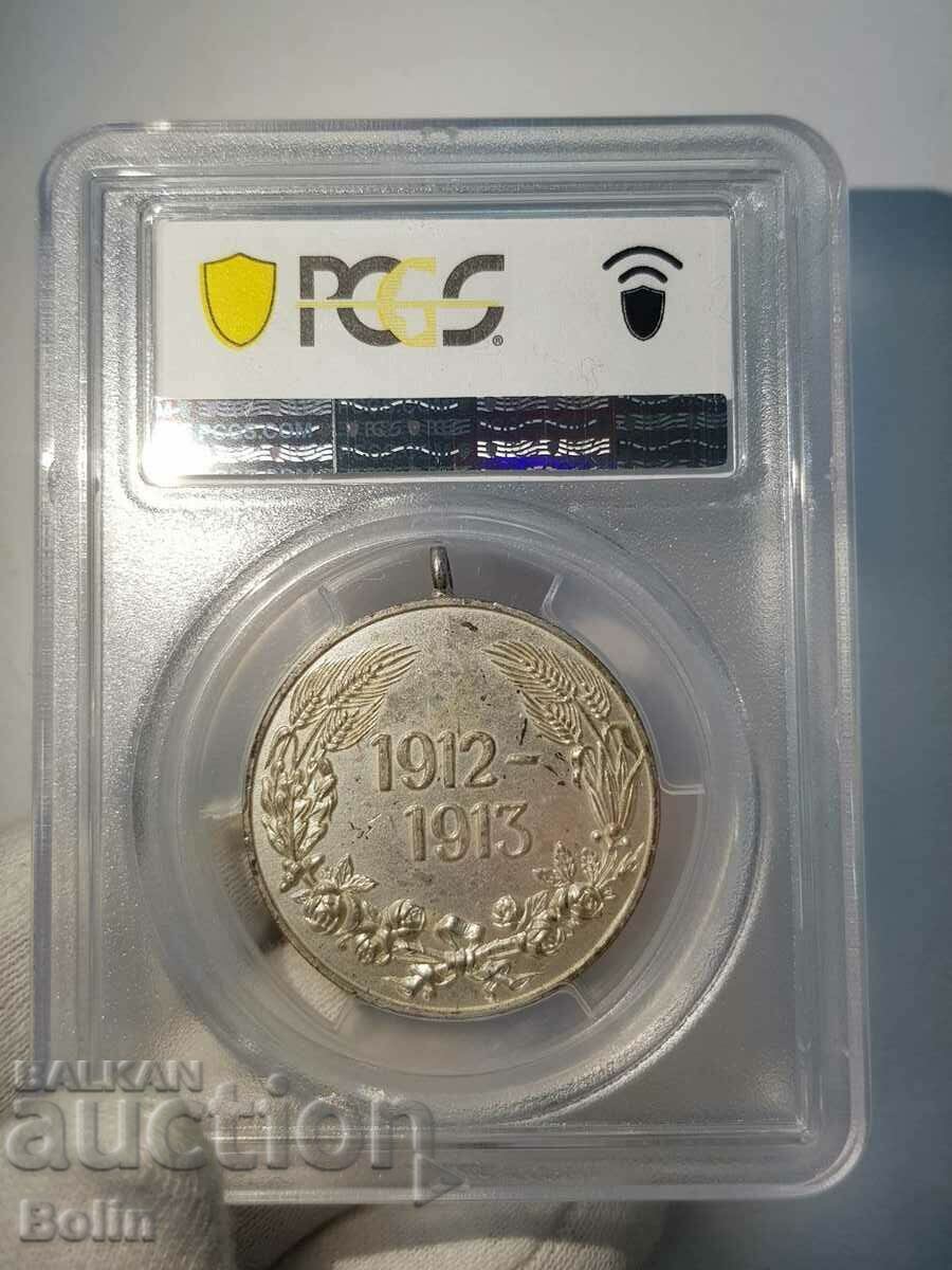 Auction MS 63 Imperial Medal for the Balkan Wars 1912-1913 Auction MS 63 Imperial Medal for the Balkan Wars 1912-1913