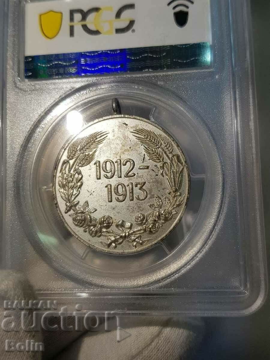 MS 63 Imperial Medal for the Balkan Wars 1912-1913 - 6 MS 63 Imperial Medal for the Balkan Wars 1912-1913 - 6