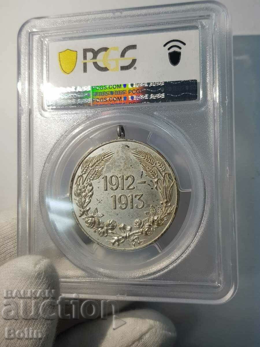 MS 63 Imperial Medal for the Balkan Wars 1912-1913 - 7 MS 63 Imperial Medal for the Balkan Wars 1912-1913 - 7