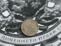 Tsar's coin - Bulgaria - 1 lev (without dash) | 1925
