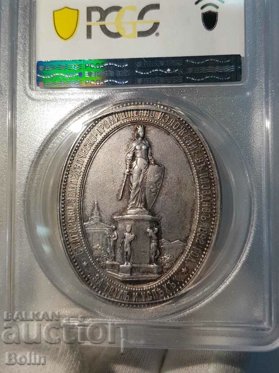 Licitație SP 53 Medalie domnească de argint pentru Expoziția de la Plovdiv 1892 Licitație SP 53 Medalie domnească de argint pentru Expoziția de la Plovdiv 1892