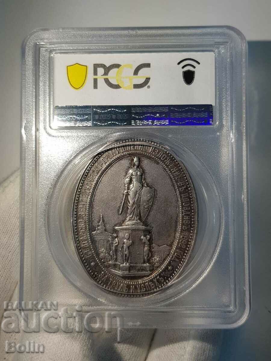 Livrarea SP 53 Medalie domnească de argint pentru Expoziția de la Plovdiv 1892 Livrarea SP 53 Medalie domnească de argint pentru Expoziția de la Plovdiv 1892