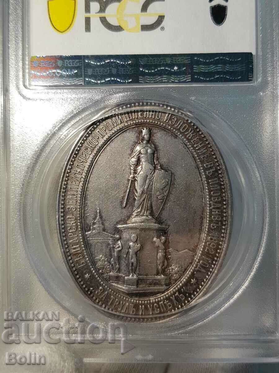 SP 53 Medalie domnească de argint pentru Expoziția de la Plovdiv 1892 - 5 SP 53 Medalie domnească de argint pentru Expoziția de la Plovdiv 1892 - 5