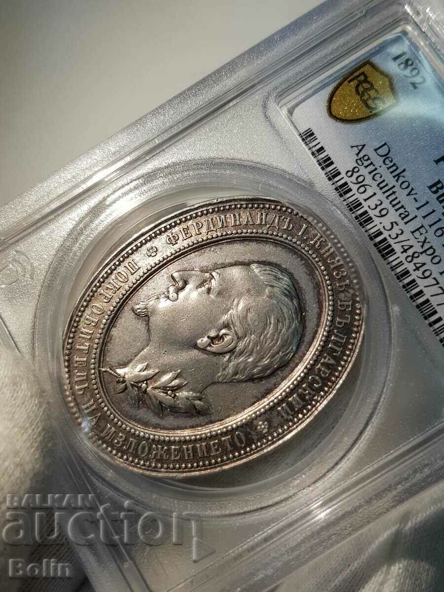 SP 53 Medalie domnească de argint pentru Expoziția de la Plovdiv 1892 - 6 SP 53 Medalie domnească de argint pentru Expoziția de la Plovdiv 1892 - 6