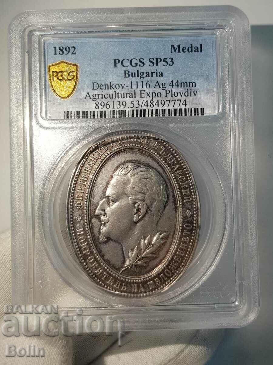 SP 53 Medalie domnească de argint pentru Expoziția de la Plovdiv 1892 - 7 SP 53 Medalie domnească de argint pentru Expoziția de la Plovdiv 1892 - 7