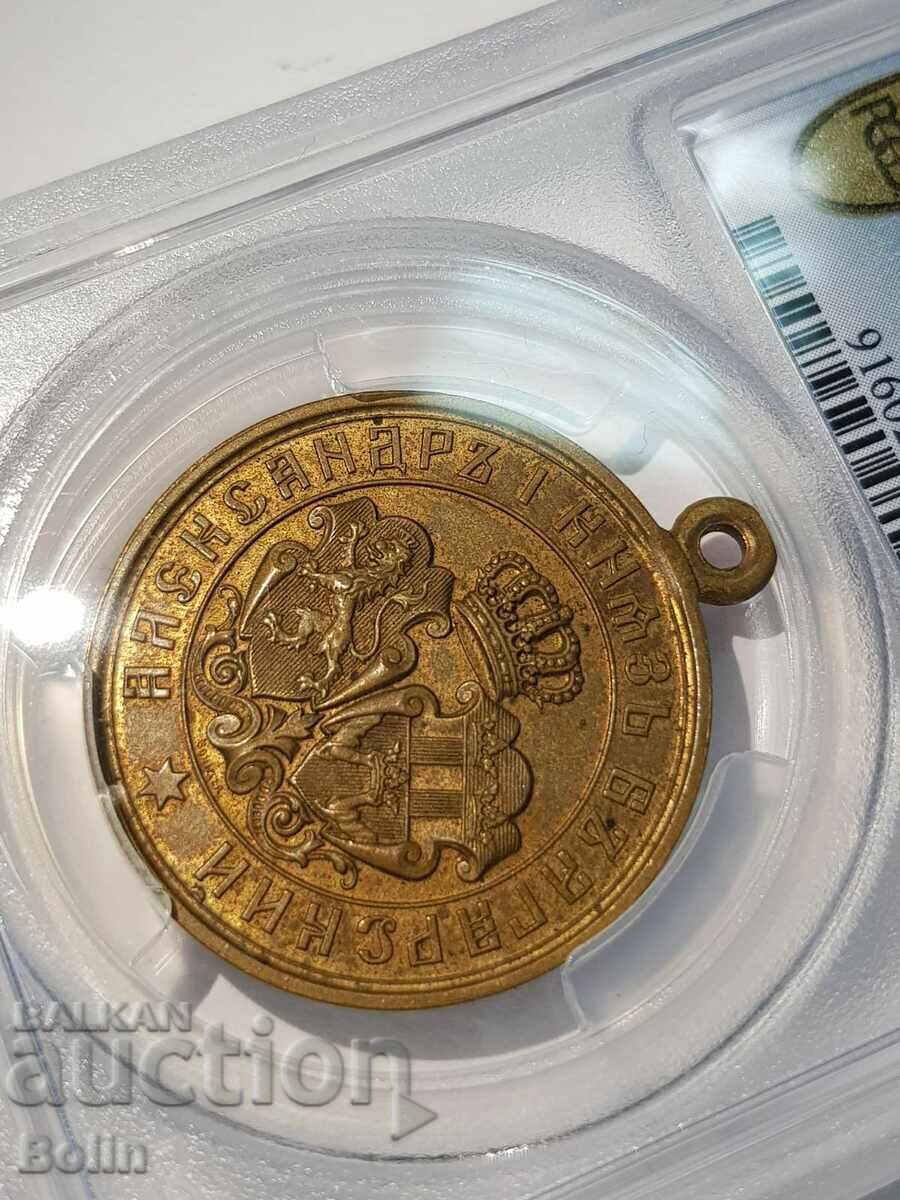 Auction  SP 61 Princely Medal Serbian - Bulgarian War 1885 Bronze!!!