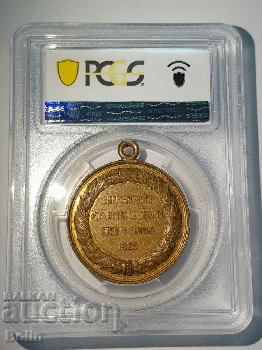 Delivery of SP 61 Princely Medal Serbian - Bulgarian War 1885 Bronze!!!