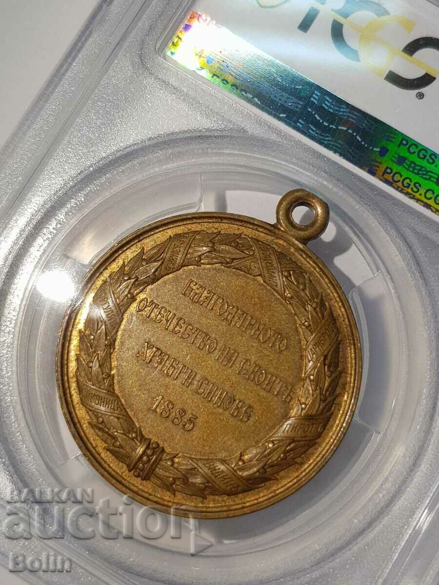 SP 61 Princely Medal Serbian - Bulgarian War 1885 Bronze!!! - 5