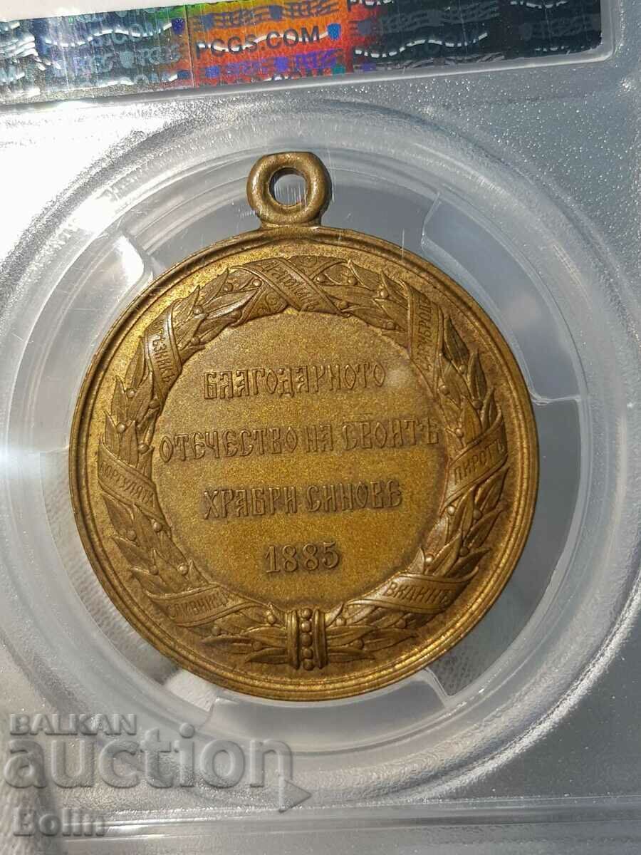 SP 61 Princely Medal Serbian - Bulgarian War 1885 Bronze!!! - 6