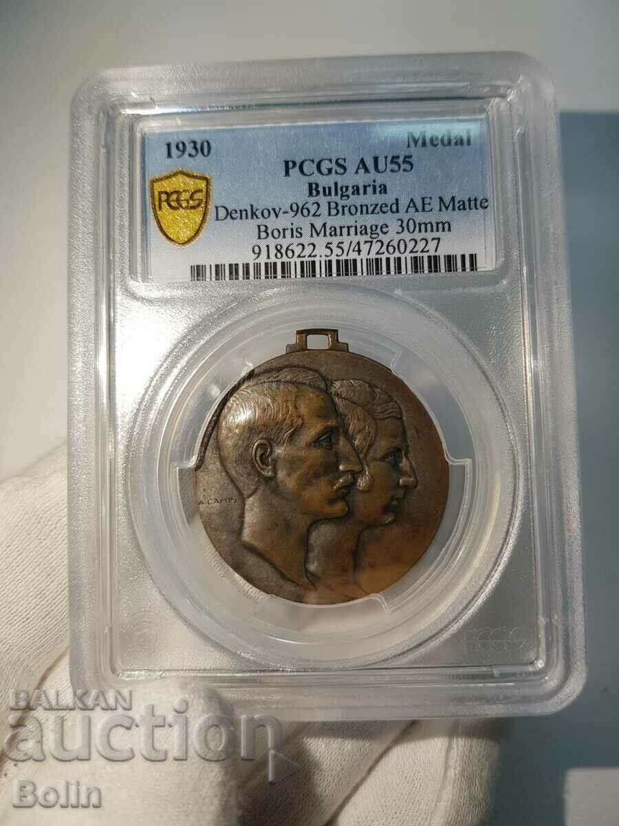 AU 55 Royal Medal for the wedding of Tsar Boris III and Joanna 1930 with price 320.00 BGN | € 163.61 AU 55 Royal Medal for the wedding of Tsar Boris III and Joanna 1930 with price 320.00 BGN | € 163.61