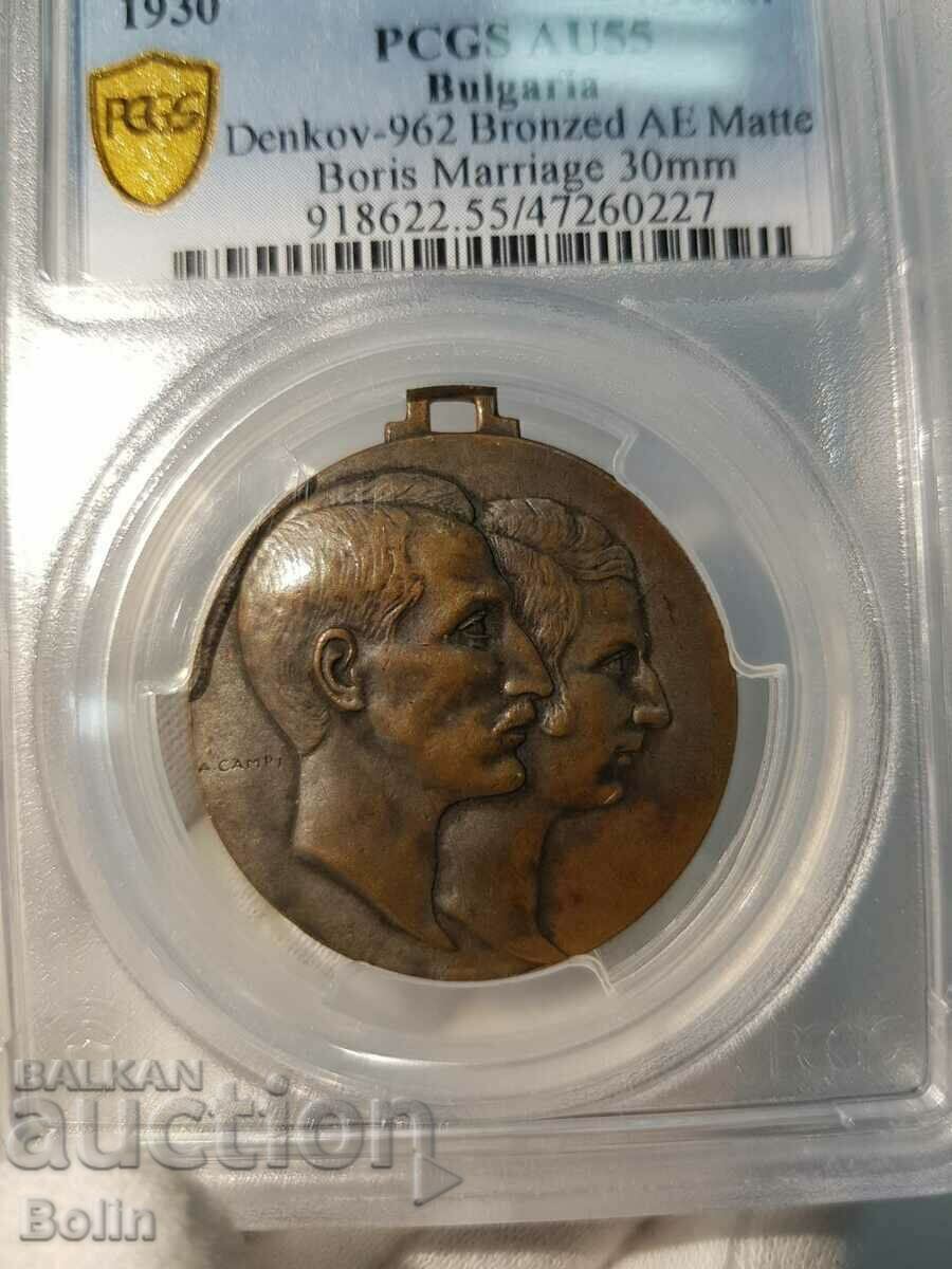 AU 55 Royal Medal for the wedding of Tsar Boris III and Joanna 1930 - 6 AU 55 Royal Medal for the wedding of Tsar Boris III and Joanna 1930 - 6