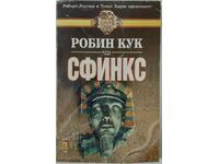 Сфинкс, Робин Кук(20.1)