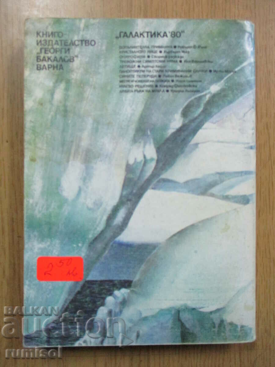 Delivery of The Left Hand of Darkness - Ursula Le Guin Delivery of The Left Hand of Darkness - Ursula Le Guin