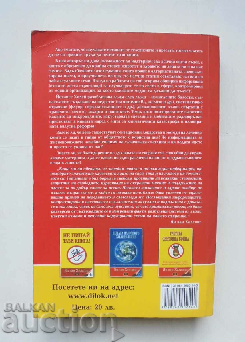 Enough already! - Johannes Holley 2012 with price 13.00 BGN | € 6.65