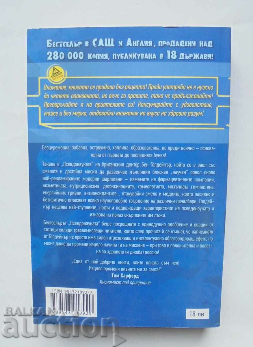The Pseudoscience - Ben Goldaker 2011 with price 10.00 BGN | € 5.11 The Pseudoscience - Ben Goldaker 2011 with price 10.00 BGN | € 5.11