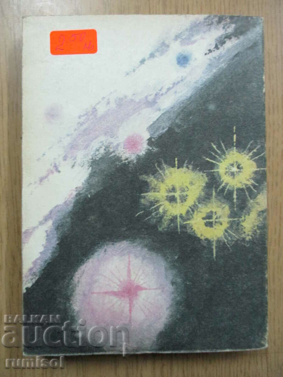 Delivery of Solaris - Stanislav Lem Delivery of Solaris - Stanislav Lem