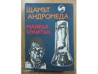 The Andromeda Strain - Michael Crichton