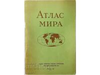 Άτλας Ειρήνης (20.1)