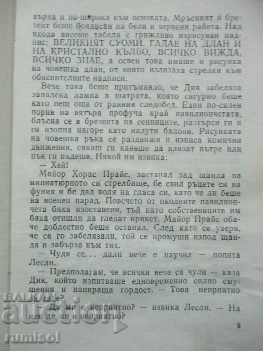 Auction  Till Death Do Us Part - John Dixon Carr