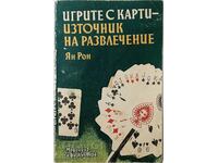 Игрите с карти - източник на развлечение Ян Рон(20.1)