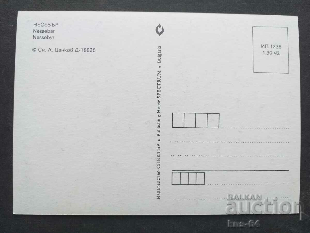 Nessebar with price 0.65 BGN | € 0.33 Nessebar with price 0.65 BGN | € 0.33