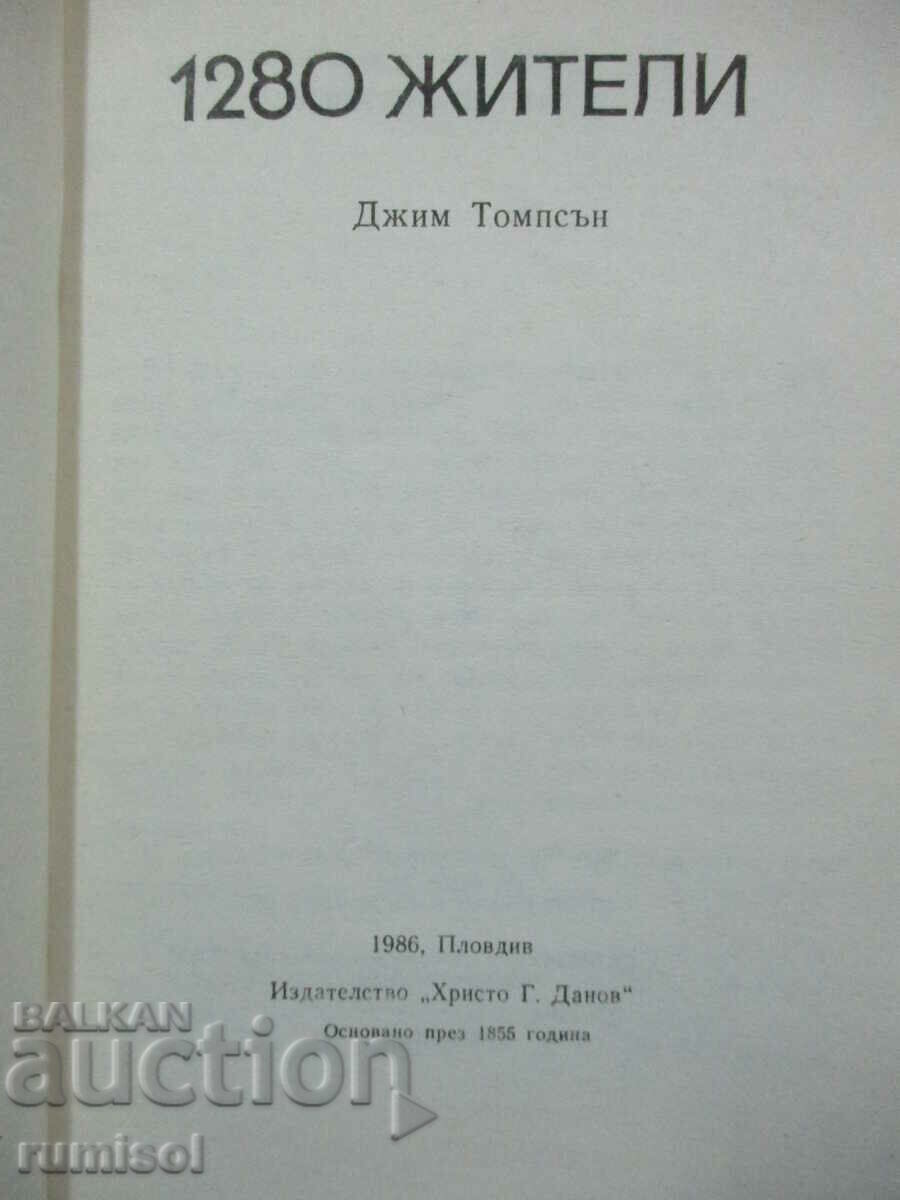 1280 inhabitants - Jim Thompson with price 2.59 BGN | € 1.32 1280 inhabitants - Jim Thompson with price 2.59 BGN | € 1.32