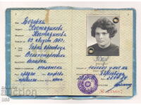 Παλαιό διαβατήριο - Δημοκρατία της Βουλγαρίας 1970 - έκδοση Γ. Oryahovitsa