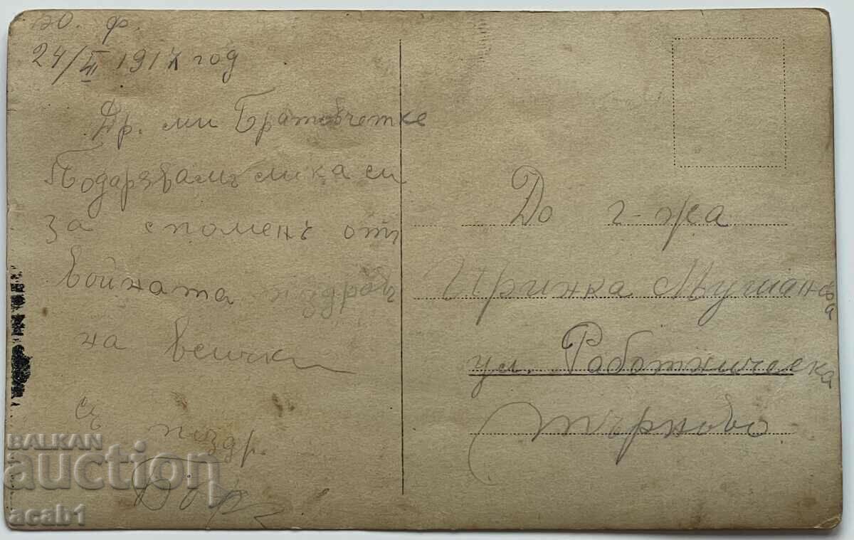 Front 1917 PSV with price 8.99 BGN | € 4.60 Front 1917 PSV with price 8.99 BGN | € 4.60