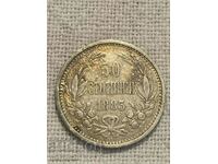 50 стотинки 1883