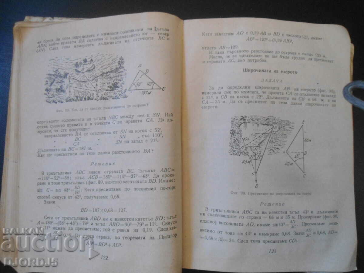Auction Fun GEOMETRY, Ya. I. Perelman Auction Fun GEOMETRY, Ya. I. Perelman
