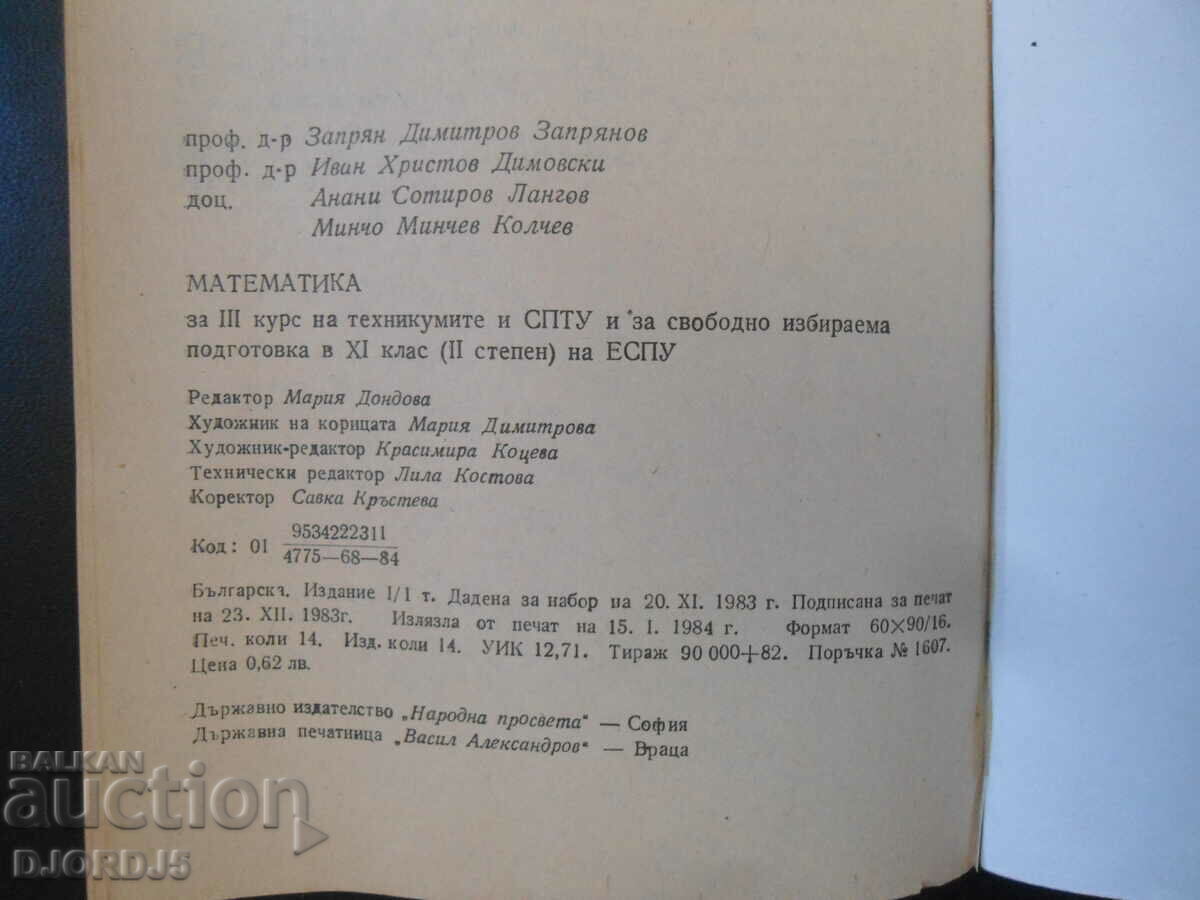 Παράδοση Μαθηματικά Γ ́ και 11ης τάξης Παράδοση Μαθηματικά Γ ́ και 11ης τάξης