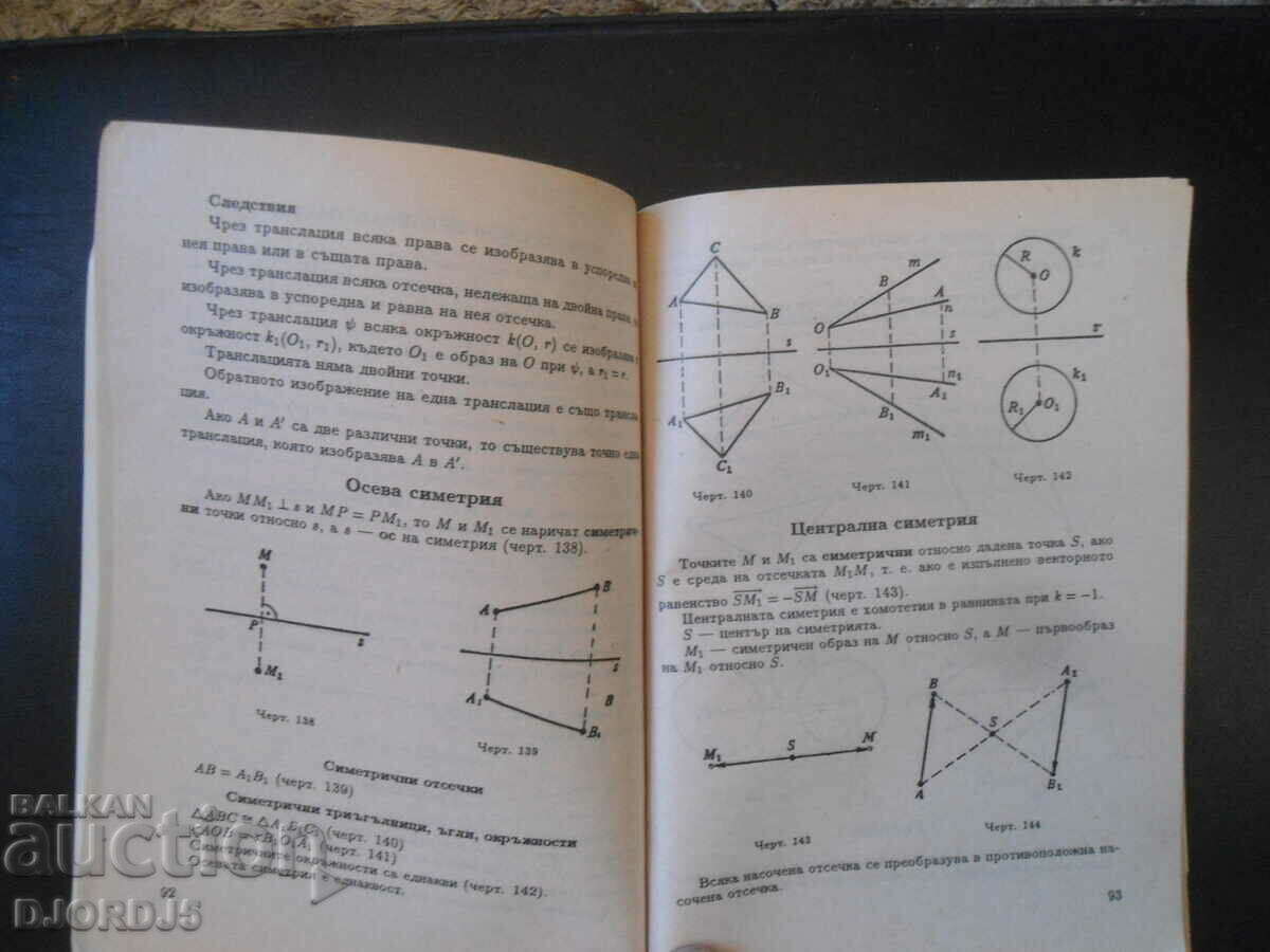 Auction Four-digit math tables and formulas Auction Four-digit math tables and formulas
