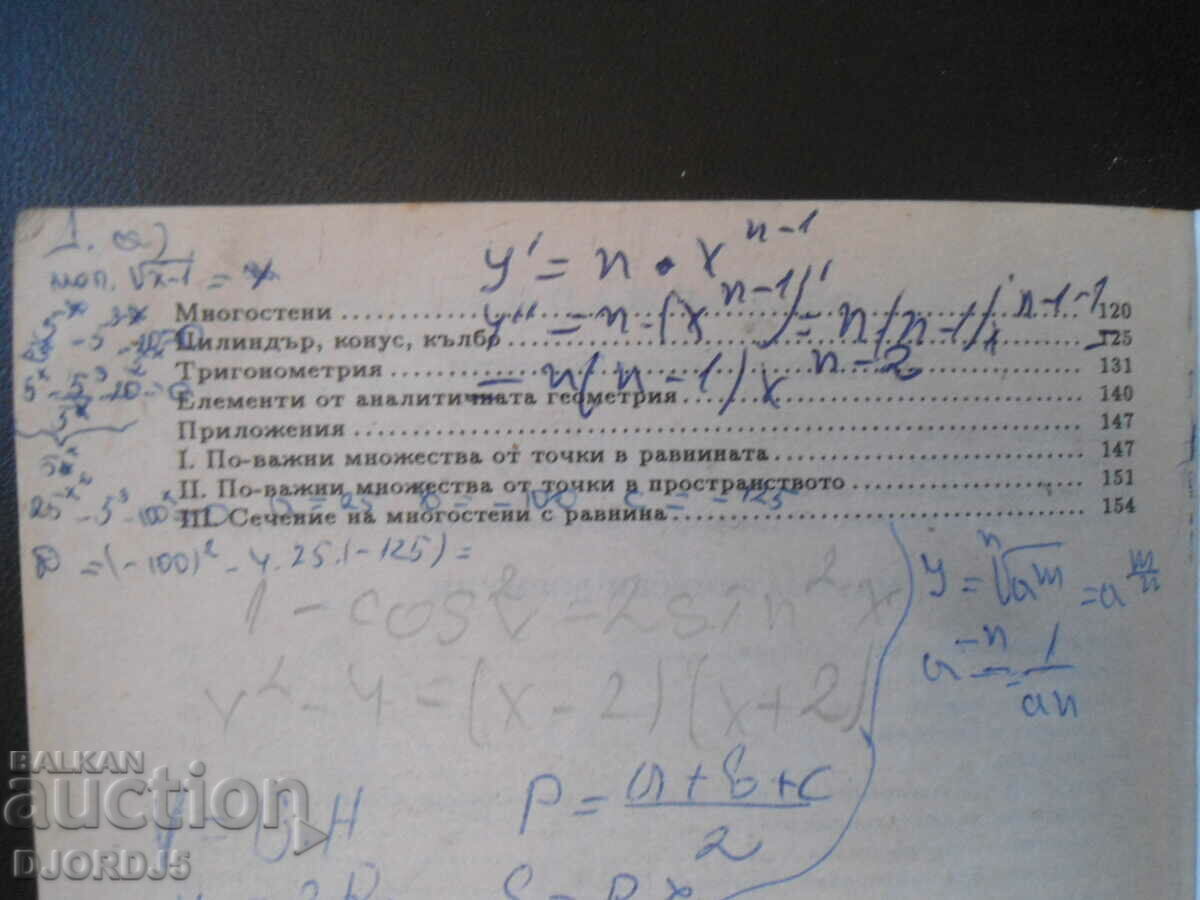 Four-digit math tables and formulas - 5 Four-digit math tables and formulas - 5