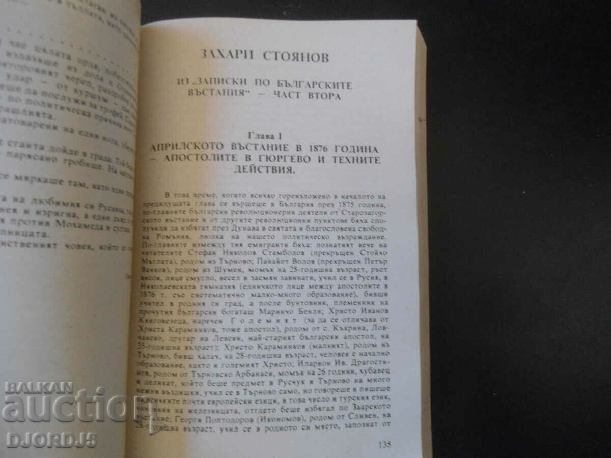 Auction  CHRISTOMATIA in literature for grade 10