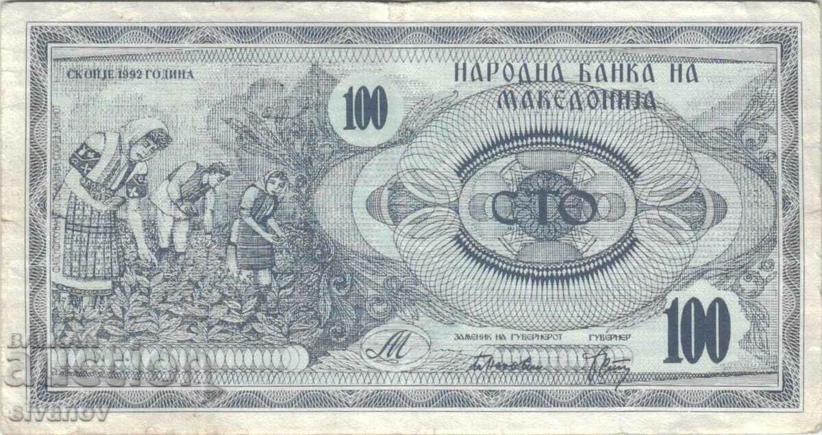 Macedonia 100 denars 1992 banknote #5210 with price 2.99 BGN | € 1.53 Macedonia 100 denars 1992 banknote #5210 with price 2.99 BGN | € 1.53