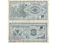 Macedonia 100 denars 1992 banknote #5211