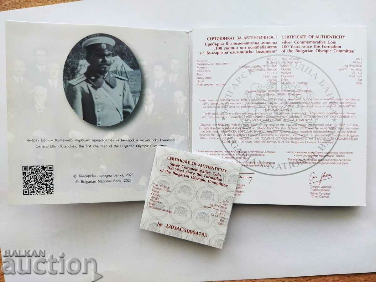 2023 BOC Coin Certificate and Brochure with price 11.00 BGN | € 5.62 2023 BOC Coin Certificate and Brochure with price 11.00 BGN | € 5.62