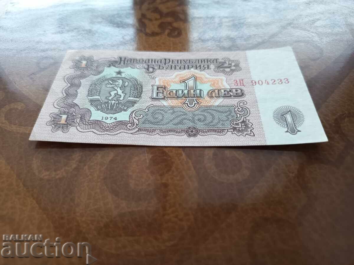 6 Digit Bulgaria Banknote 1 Lev from 1974 aUNC with price 2.00 BGN | € 1.02 6 Digit Bulgaria Banknote 1 Lev from 1974 aUNC with price 2.00 BGN | € 1.02