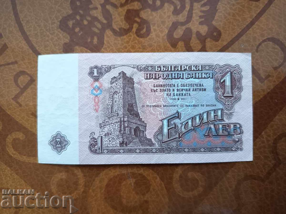 Auction 6 Digit Bulgaria Banknote 1 Lev from 1974 aUNC Auction 6 Digit Bulgaria Banknote 1 Lev from 1974 aUNC