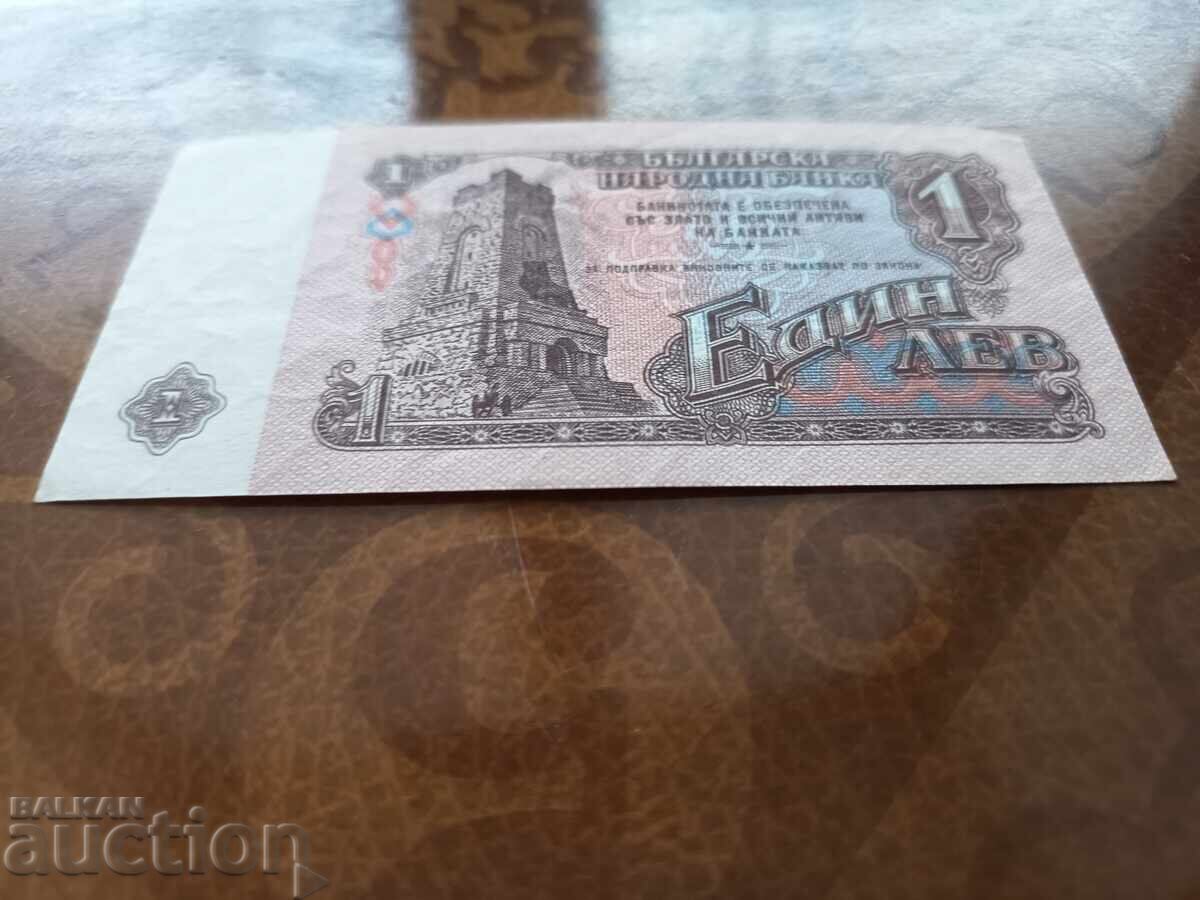 Delivery of 6 Digit Bulgaria Banknote 1 Lev from 1974 aUNC Delivery of 6 Digit Bulgaria Banknote 1 Lev from 1974 aUNC